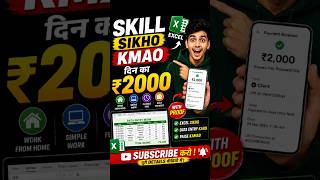 Daily ka 2000 Kmao 🤑 #shortvideo #excel #viral