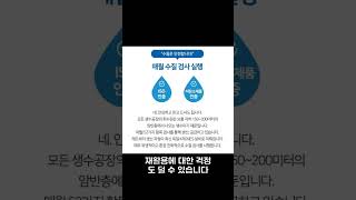믿을 수 있는 생수, 스파클 생수로 바꾸세요