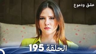 Broken Pieces Episode 195 (Arabic Dubbed)