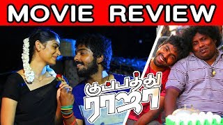 Kuppathu Raja Movie Review Gv Prakash Kumar R Parthiban Yogi Babu