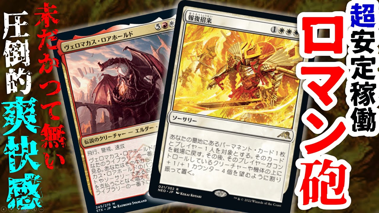 報復招来でヴェロマカス・ロアホールドを釣って殴ってオパスをキめたら