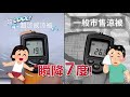 義大利La Belle 極簡混搭 超COOL超涼感涼被 150*200CM  藍x灰 product youtube thumbnail