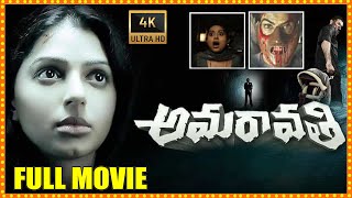 Amaravathi Telugu Full Length Hd Movie Ravi Babu Taraka Ratna Sneha Movie Ticket