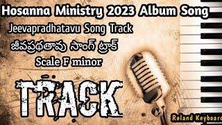 jeevapradhathavu hosanna song || Track || జీవప్రథతావు|| Hosanna Ministry 2023 song|| Roland board🎹