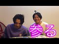 マホトのコラボ動画