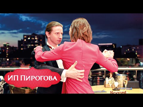 ИП Пирогова - 2 сезон, серия 7