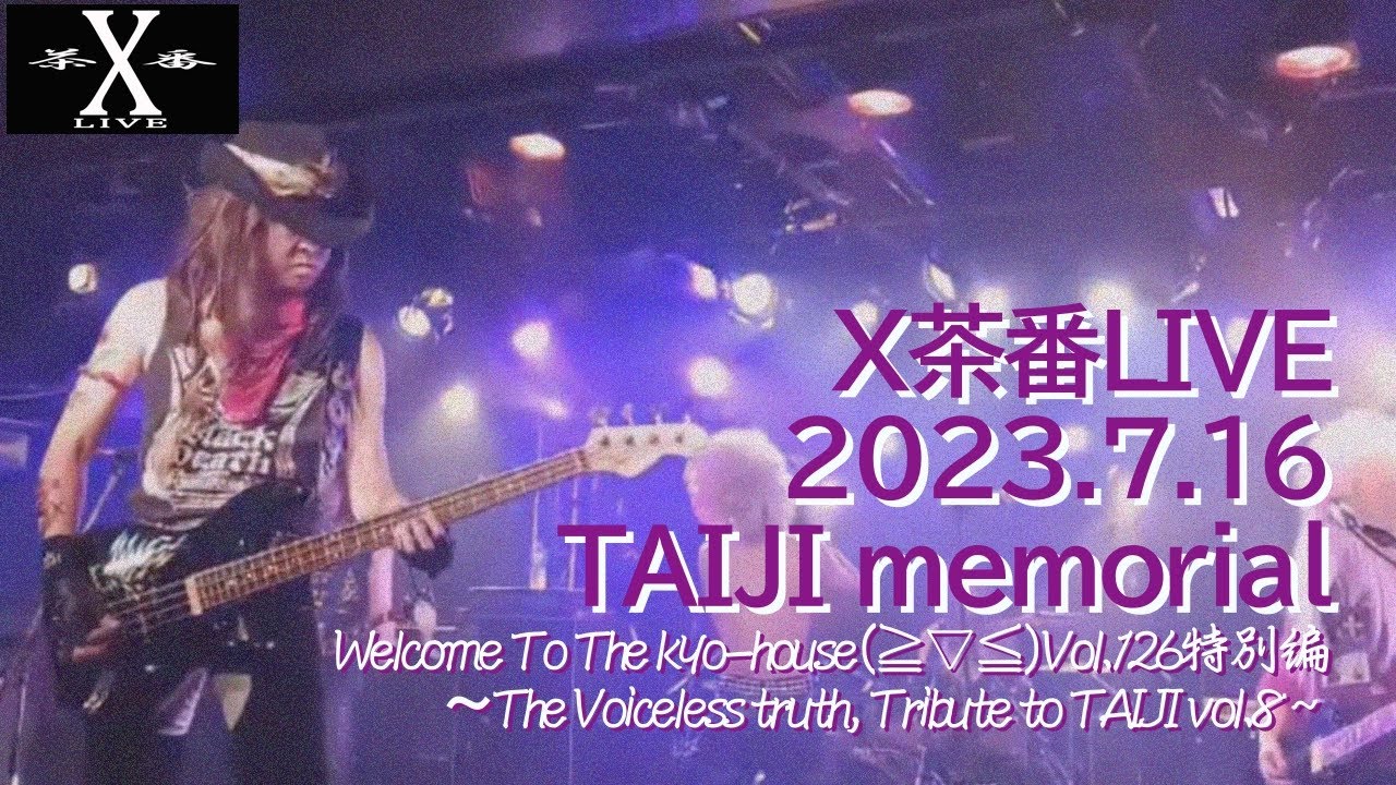Xコピーバンド[X茶番] LIVE - 2023.7.16「The Voiceless truth