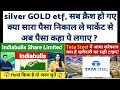 indiabulls limites share news | tata steel share news | silver vold copper mcx news | silver target