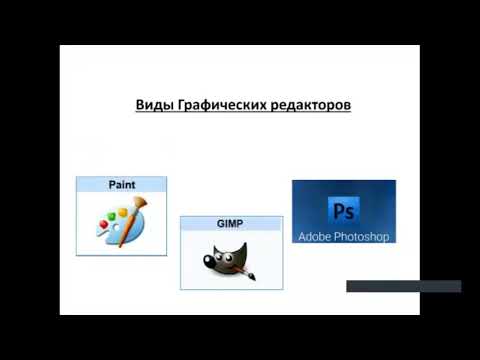 Технология Основы компьютерной графики 5 класс Житписбаева А  А