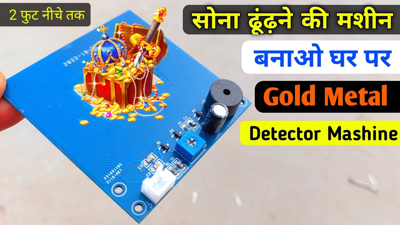सोना ढूंढ़ने की मशीन बनाओ Gold meral detector sona dhoondne ki