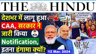 12 March  2024 | The Hindu Newspaper Analysis | 12 March Current Affairs | CAA Protest #india