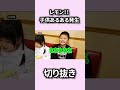【子供あるある】レモンがあるとついやっちゃう選手権【切り抜き】 #自閉症＃子供あるある＃レモン＃切り抜き #もっくんかりんとう