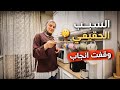 ليش وقفت إنجاب الحقيقة بدون تجميل رز بازيلا دجاج حلى تراب الملوك 10 دقايق