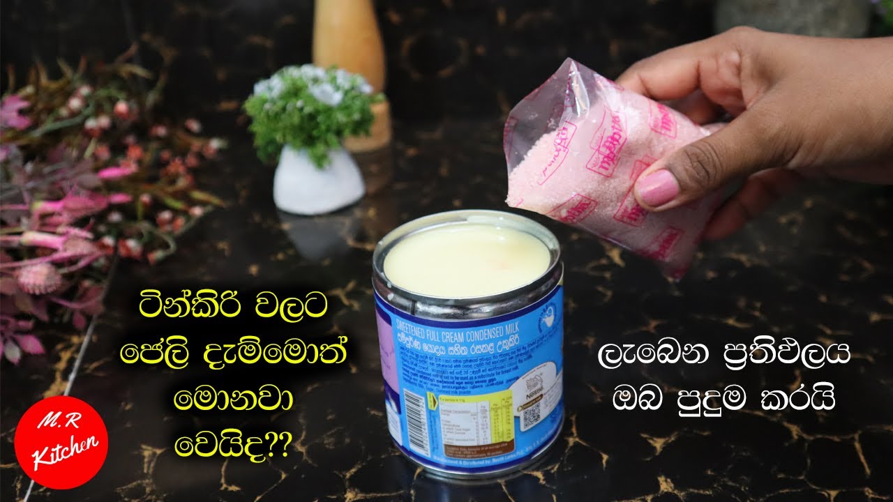 ටින්කිරි වලට ජෙලි දැම්මොත් මොකද වෙන්නේ😱mix jelly with condensed milk