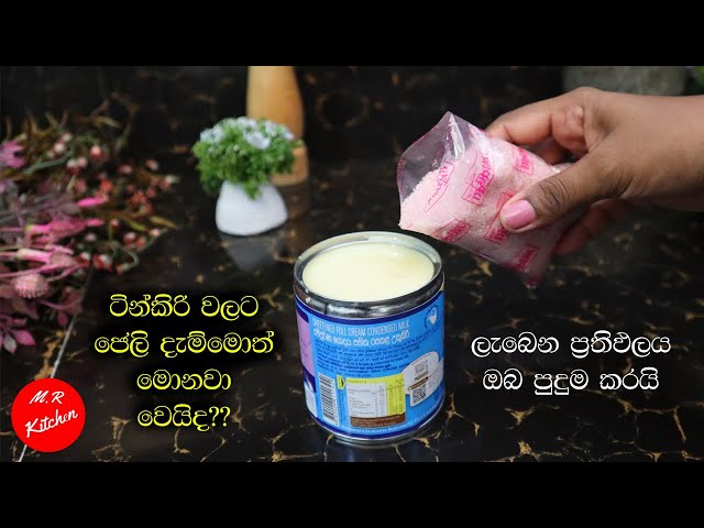 ✔ටින්කිරි වලට ජෙලි දැම්මොත් මොකද වෙන්නේ😱|mix jelly with condensed milk and be amazed by the result|