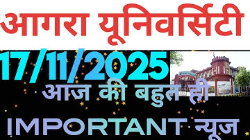 agra university latest news today.dbrau latest news today.dbrau news today.dbrau.agra university