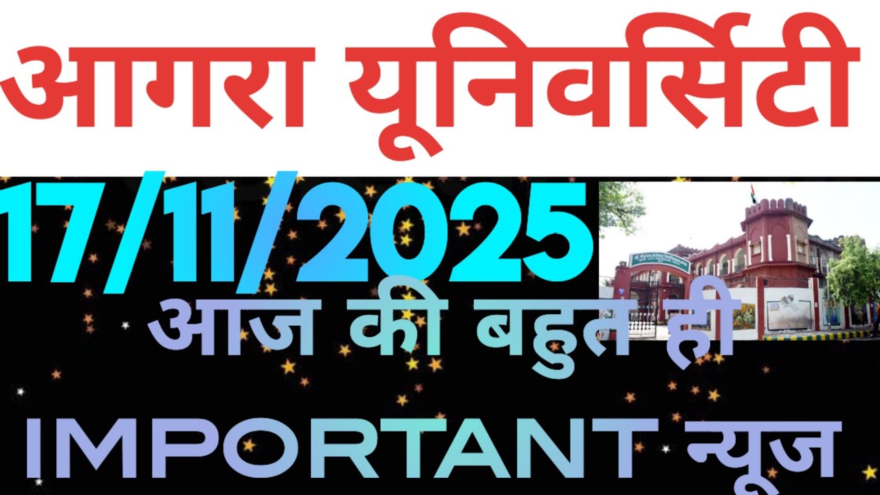 agra university latest news today.dbrau latest news today.dbrau news today.dbrau.agra university