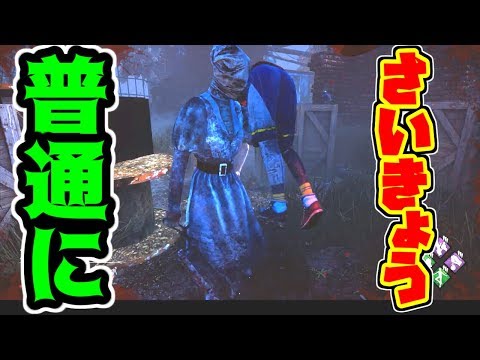 dbd最強キャラって知ってますか？。。。普通に最強ｗ　デッドバイデイライトを初心者っぽいエンジョイ勢がゲーム実況プレイ１９５