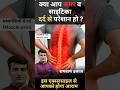 कमर दर्द और सायटिका से राहत | आसान एक्सरसाइज | Physiotherapy Tips Hindi