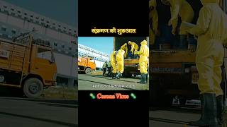 "सबसे खतरनाक वायरस की कहानी | The Most Dangerous Virus Story | Horror Short Film Explained in Hindi"