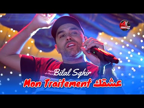 Bilal Sghir 2025 3chkak Mon Traitement دايرها مليحة Avec Mito Live Mariage 