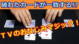 『見逃し厳禁』手品・マジックトランプセット！ mqdefault.jpg