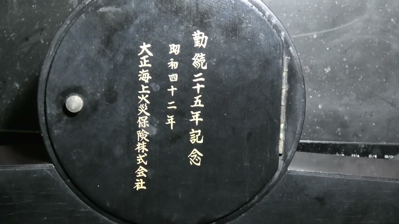 昭和42年 (1967) Seiko mantle clock - YouTube