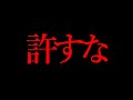 【永久BAN】日本最大級のスクリムに "悪質チーミング&ゴースティング" が現れました...(Reet,EpikWhale)