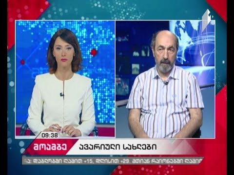 ავარიული სახლები