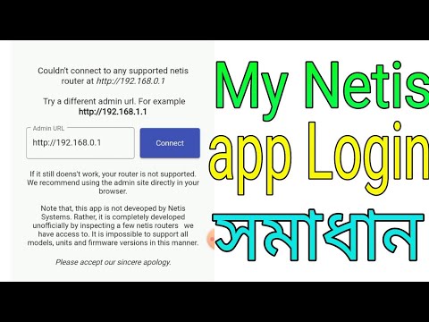 How to my Netis app Login | How to Netis Router Change Password