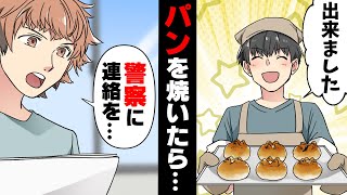 [Manga] "If you don't pay, I'll close the store." A customer who complained to a store demanded m... screenshot 2