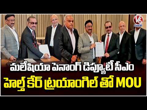 Malaysia Penang Dy CM Jagdeep Signs MOU With Vardhaman College, Health Care Triangle Companies | V6 - V6NEWSTELUGU