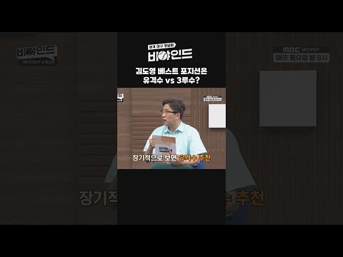 김도영 베스트 포지션은 유격수 vs <strong>3루수</strong>? #비야인드 #박소영 #정세영 #류선규 #엠스플 #shorts