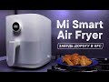 Обзор аэрогриля Xiaomi Mi Smart Air Fryer