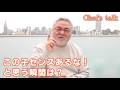 #1378【シェフのちょい語り】皆さんがセンスを感じるのは、どんな時ですか？〜質問コーナー〜｜Chef Kiyomi MIKUNI