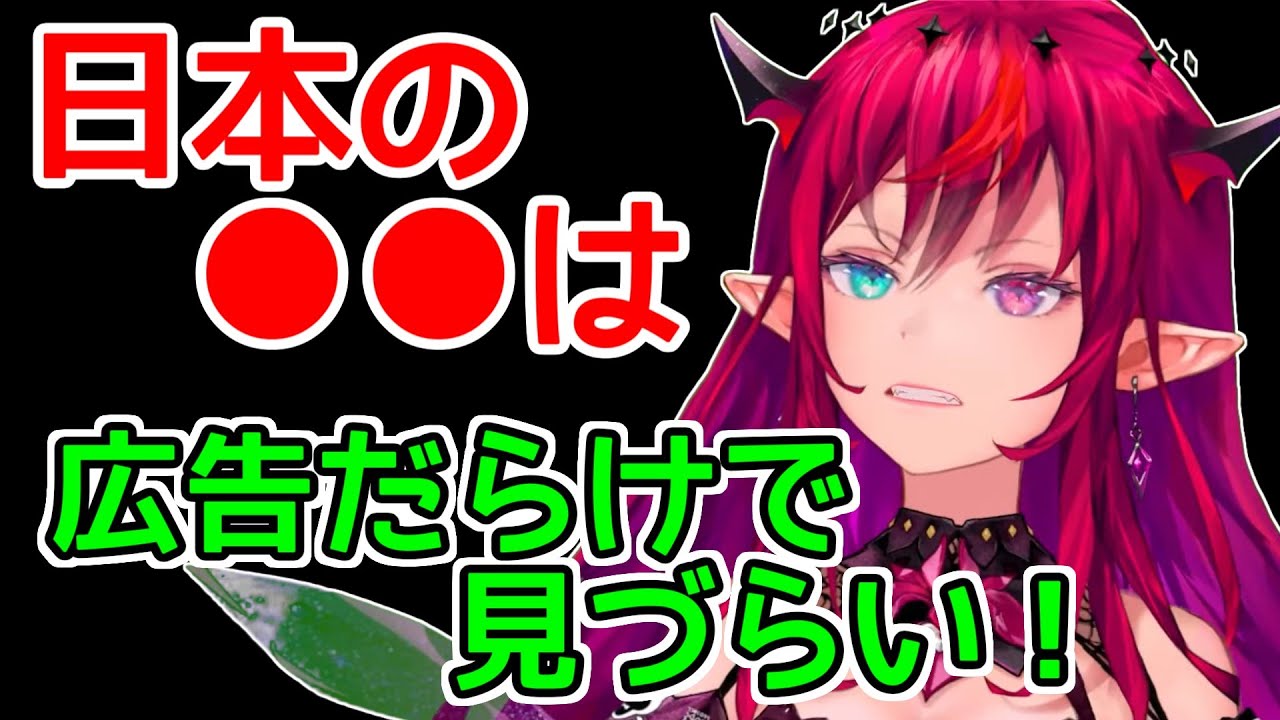 日本のあるサービスに物申すアイリス【ホロライブ切り抜き / アイリス(IRyS)】