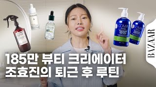 [이벤트있음]🎁경상도 화장쟁이 조효진이 바자에 등판한 이유