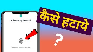 How To Forgot WhatsApp Fingerprint Lock | Remove Locked WhatsApp | Fix Touch the fingerprint Sensor