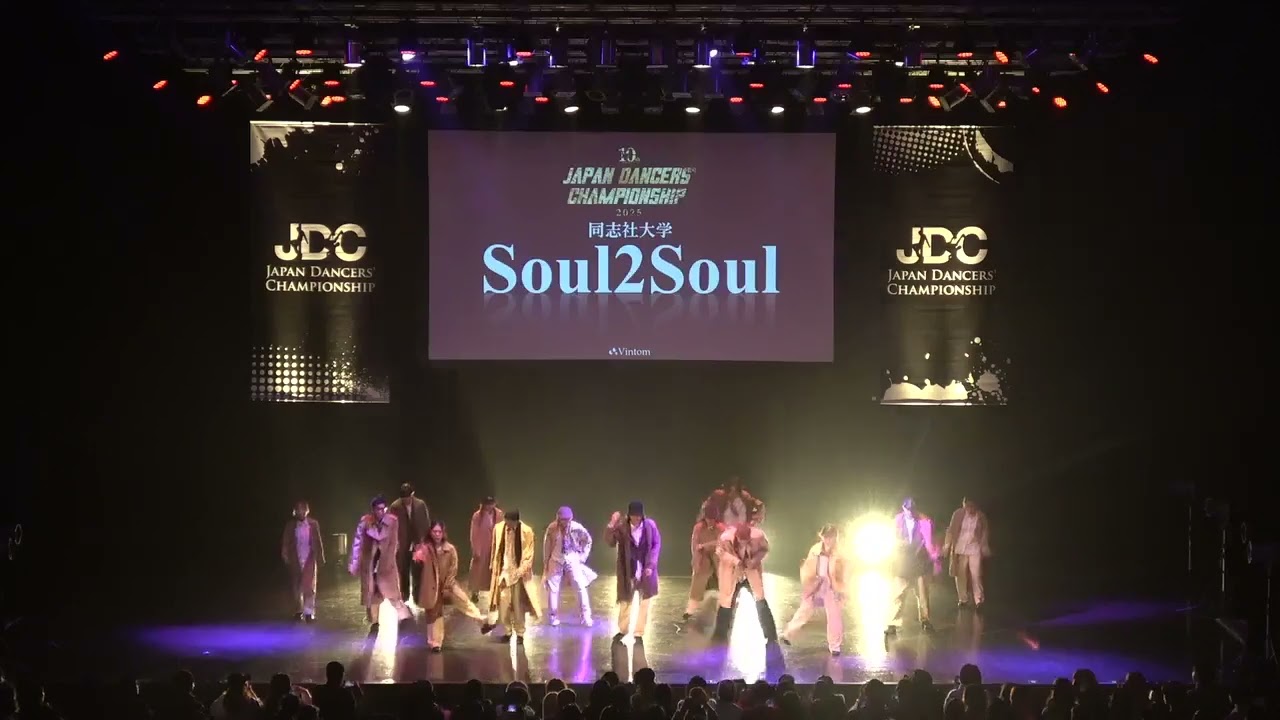 【J.D.C.2025 関西予選 FINALIST 】同志社大学 Soul2Soul