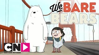 "Ние, мечоците" | Забавлявай Белия | Cartoon Network