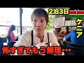 アフリカの凶悪都市きたけど、イかれちまってる。【ナイロビ】
