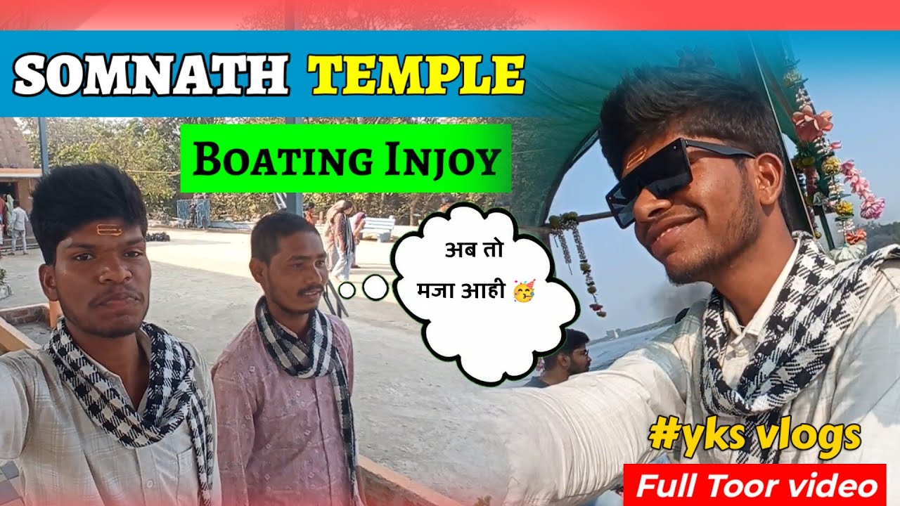 पहली बार हम लोग सोमनाथ मंदिर आए हैं 😯🤗 महाशिवरात्रि पर्व #yksvlogs  @Cgvlogger06 