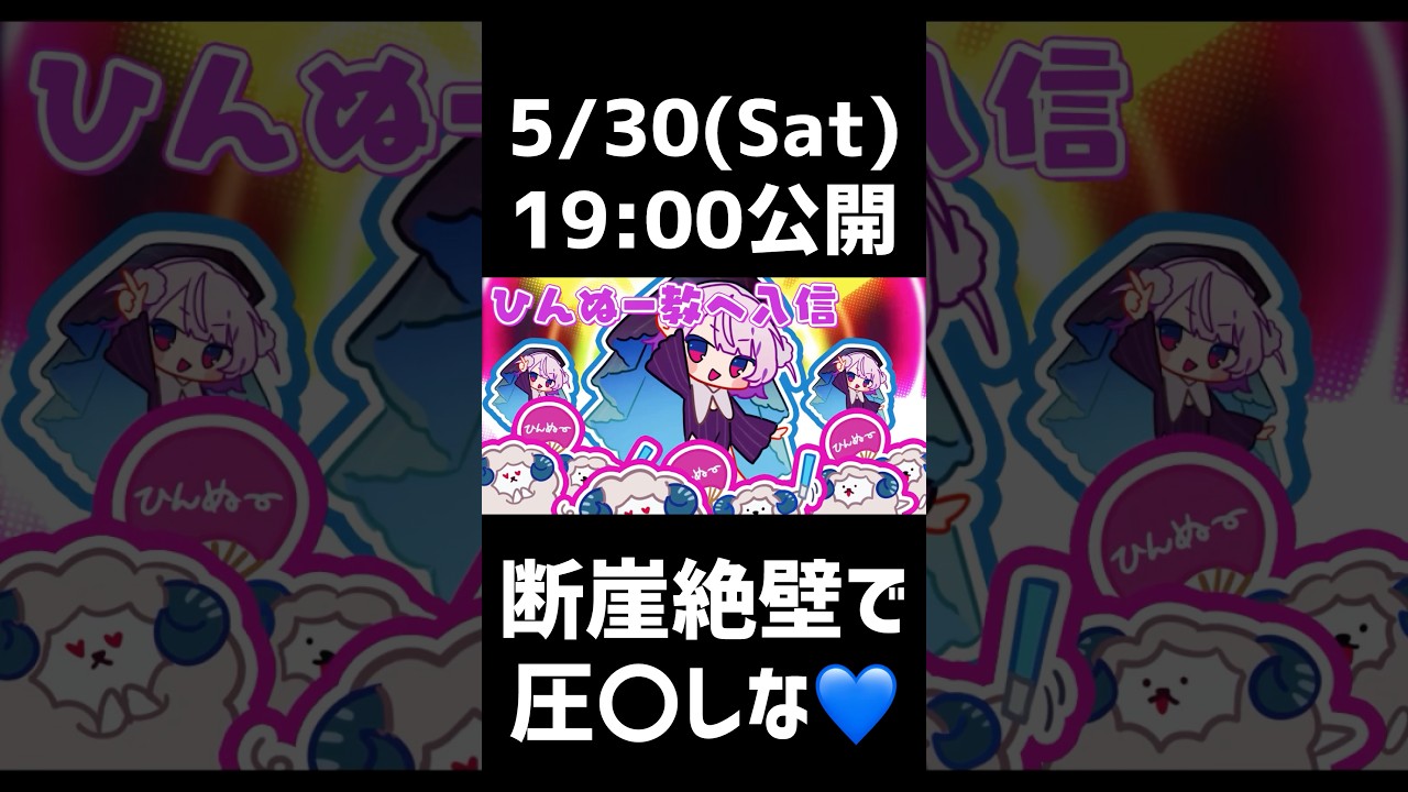 入信して💙 - YouTube