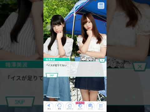 乃木恋 阪口珠美 恋愛ストーリー30〜31
