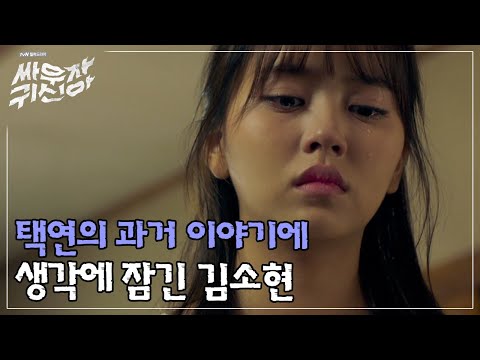 tvnghost [맴찢] 옥택연의 과거를 알고 눈물 흘리는 김소현 160809 EP.10