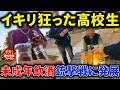 衝撃の結末を迎えてしまう【衝撃!海外事件ファイル】