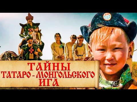 Почему в русских нет монгольских генов? Монголо-татарского иго в Древней Руси - правда или вымысел?