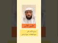 طنين الاذن الشيخ فهد لقرني فهد القرني رقية التعطيل الرقية الشرعية Quran 