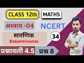 Class 12 Maths||NCERT Chapter 4|| Determinants ||Exercise 4.5 Q 8||सारणिक 4.5 प्रश्न 8