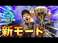 キルすると〇〇が起こる新アリーナがヤバい!【Fortnite/フォートナイト】
